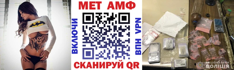 АМФЕТАМИН VHQ закладка Лянтор