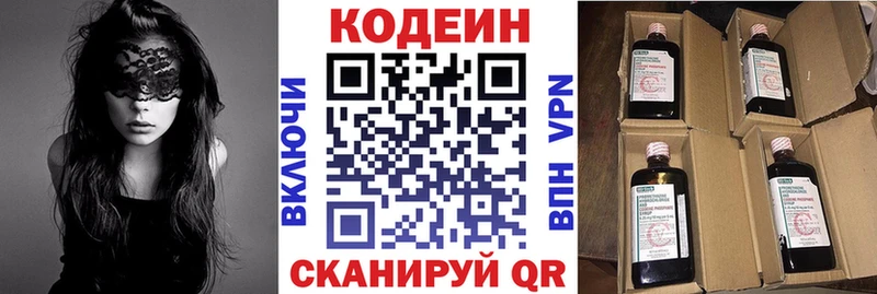 что такое наркотик  Лянтор  Кодеин напиток Lean (лин) 