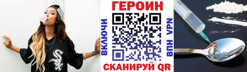 ГЕРОИН гречка гидра tor Лянтор