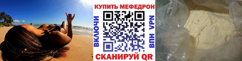 МЕФ мука купить наркоту Лянтор